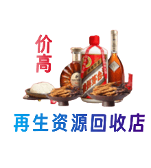 昌都左贡县资源回收站